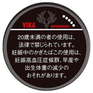 tsn-vika_supermassive